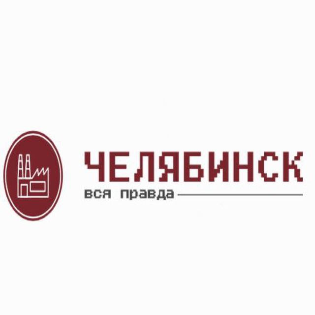 Размещение интеграции в Telegram. Логотип Телеграм канала "Новости Челябинска" Размещение интеграции в Telegram. Логотип Телеграм канала @novosti_chelyabinsk_news