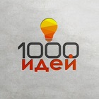 Нативное размещение в Telegram-канале «1000 идей» 1bdc2 - Telega.in