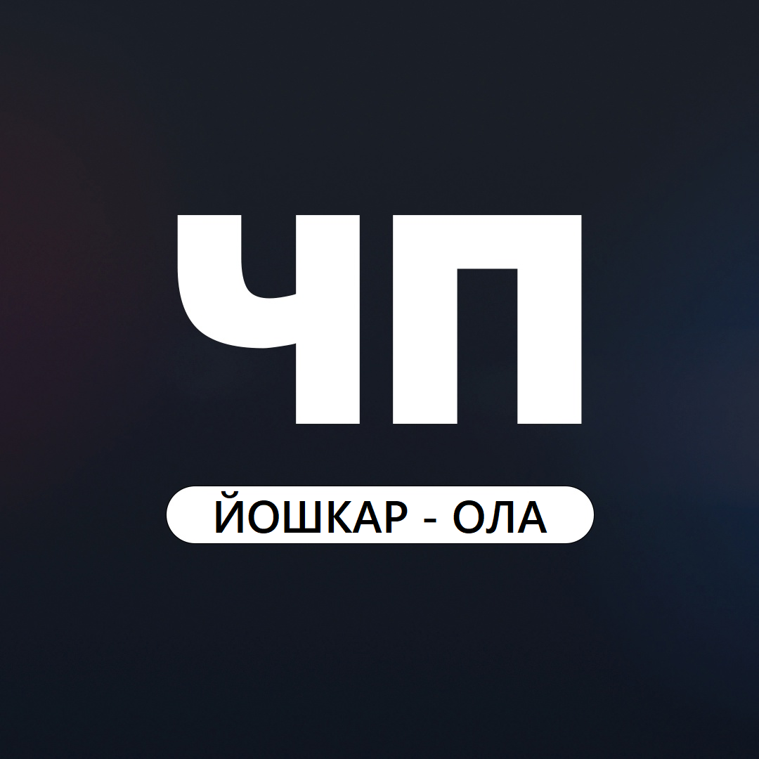 Размещение интеграции в Telegram. Логотип Телеграм канала "ЧП Йошкар-Ола Новости" Размещение интеграции в Telegram. Логотип Телеграм канала @yoshka_chp_12