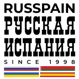 Размещение интеграции в Telegram. Логотип Телеграм канала "Новости Испании на русском RUSSPAIN.COM" Размещение интеграции в Telegram. Логотип Телеграм канала @russpaincom