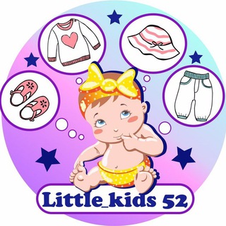 Размещение интеграции в Telegram. Логотип Телеграм канала "Little_kids52💜 ДЕТСКАЯ ОДЕЖДА 💜ТУРЦИЯ 🇹🇷" Размещение интеграции в Telegram. Логотип Телеграм канала @little_kids52
