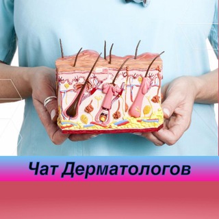 Размещение интеграции в Telegram. Логотип Телеграм канала "Чат Дерматологов" Размещение интеграции в Telegram. Логотип Телеграм канала @modelti