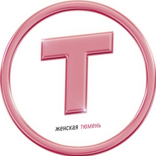 Размещение интеграции в Telegram. Логотип Телеграм канала "Женская Тюмень" Размещение интеграции в Telegram. Логотип Телеграм канала Женская Тюмень