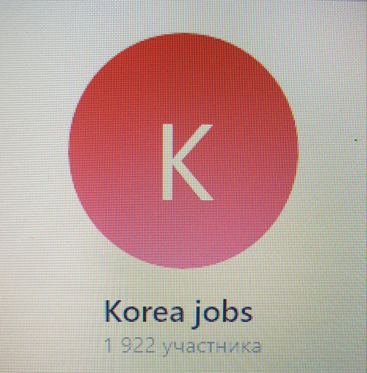 Размещение интеграции в Telegram. Логотип Телеграм канала "Korea jobs" Размещение интеграции в Telegram. Логотип Телеграм канала @koreaJod