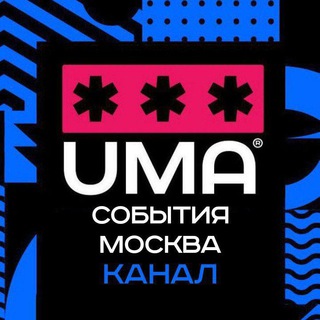Размещение интеграции в Telegram. Логотип Телеграм канала "МОСКВА | События | Мероприятия" Размещение интеграции в Telegram. Логотип Телеграм канала @sobitiyaMskUMA