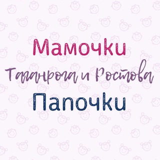 Размещение интеграции в Telegram. Логотип Телеграм канала "Мамочки Папочки Таганрога и Ростова" Размещение интеграции в Telegram. Логотип Телеграм канала @tagmamapapa