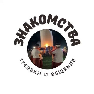 Размещение интеграции в Telegram. Логотип Телеграм канала "БАНГКОК ЧАТ ЗНАКОМСТВА" Размещение интеграции в Telegram. Логотип Телеграм канала @bangkok_chat_znakomstva