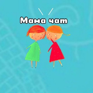 Размещение интеграции в Telegram. Логотип Телеграм канала "МАМЫ И ДЕТИ | ТУЛА" Размещение интеграции в Telegram. Логотип Телеграм канала @mom_tula
