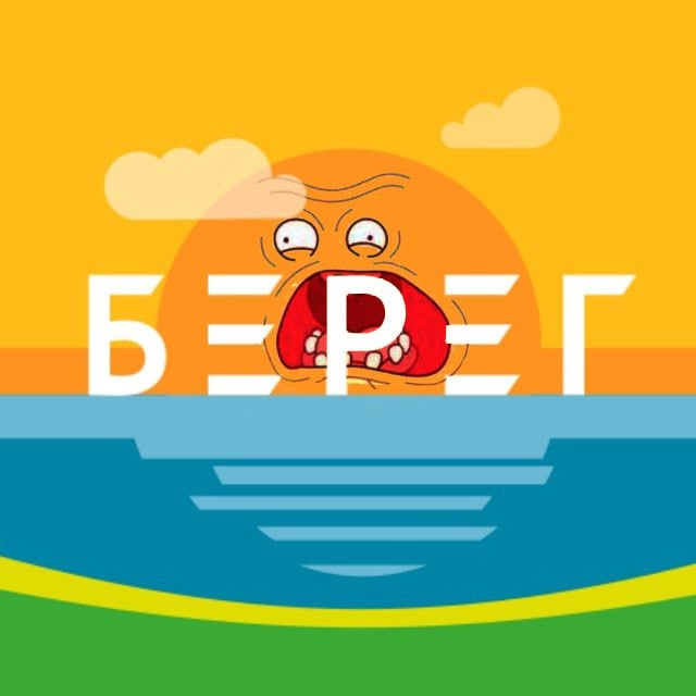 Размещение интеграции в Telegram. Логотип Телеграм канала "ЖК БЕРЕГ | ВОРОНЕЖ" Размещение интеграции в Telegram. Логотип Телеграм канала @beregvrn