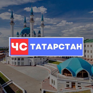 Размещение интеграции в Telegram. Логотип Телеграм канала "Новости Татарстана, ЧС Татарстан" Размещение интеграции в Telegram. Логотип Телеграм канала Новости Татарстана, ЧС Татарстан