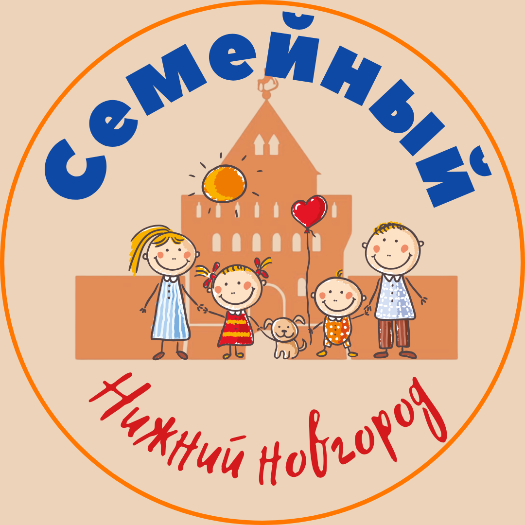 Размещение интеграции в Telegram. Логотип Телеграм канала "Семейный Нижний Новгород | Афиша" Размещение интеграции в Telegram. Логотип Телеграм канала @familynnov