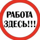 Нативное размещение в Telegram-канале «Ищу работу! Работа ! Подработка