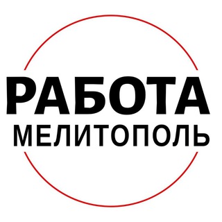 Размещение интеграции в Telegram. Логотип Телеграм канала "Работа в Мелитополе" Размещение интеграции в Telegram. Логотип Телеграм канала @rabota_v_melitopole