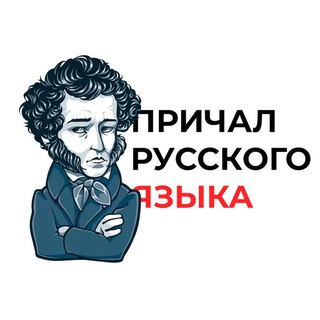 Размещение интеграции в Telegram. Логотип Телеграм канала "Причал Русского Языка" Размещение интеграции в Telegram. Логотип Телеграм канала Причал Русского Языка