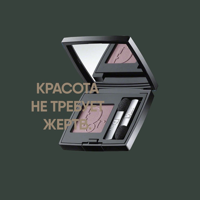 Размещение интеграции в Telegram. Логотип Телеграм канала "Красота не требует жертв" Размещение интеграции в Telegram. Логотип Телеграм канала @tobebetters