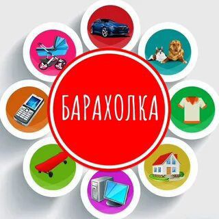 Размещение интеграции в Telegram. Логотип Телеграм канала "Барахолка, объявления, купить продать б/у. Купи продай. Мариуполь" Размещение интеграции в Telegram. Логотип Телеграм канала @barahollkamariupol