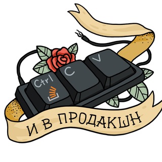 Размещение интеграции в Telegram. Логотип Телеграм канала "Продакшн" Размещение интеграции в Telegram. Логотип Телеграм канала @prod_one