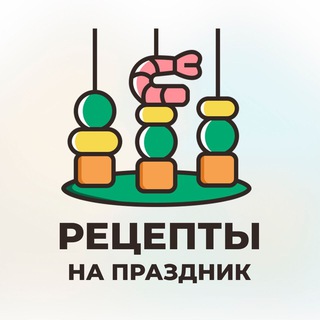 Размещение интеграции в Telegram. Логотип Телеграм канала "Рецепты на праздник" Размещение интеграции в Telegram. Логотип Телеграм канала Рецепты на праздник