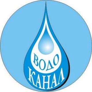 Размещение интеграции в Telegram. Логотип Телеграм канала "Водоканал Таганрога" Размещение интеграции в Telegram. Логотип Телеграм канала @vodokanal_taganrog