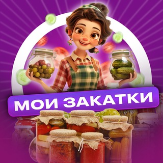 Размещение интеграции в Telegram. Логотип Телеграм канала "Мои Закатки" Размещение интеграции в Telegram. Логотип Телеграм канала Мои Закатки