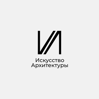 Размещение интеграции в Telegram. Логотип Телеграм канала "Искусство Архитектуры" Размещение интеграции в Telegram. Логотип Телеграм канала @Artarchitecture9