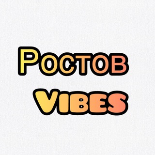 Размещение интеграции в Telegram. Логотип Телеграм канала "Ростов Вайб" Размещение интеграции в Telegram. Логотип Телеграм канала Ростов Вайб