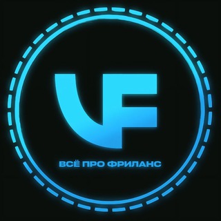 Размещение интеграции в Telegram. Логотип Телеграм канала "VFрилансе - Всё про Фриланс" Размещение интеграции в Telegram. Логотип Телеграм канала VFрилансе - Всё про Фриланс