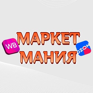 Размещение интеграции в Telegram. Логотип Телеграм канала "МаркетМания" Размещение интеграции в Telegram. Логотип Телеграм канала МаркетМания