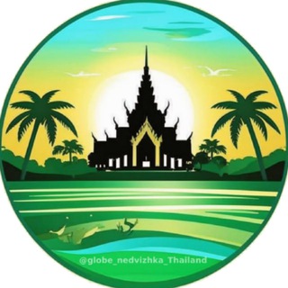 Размещение интеграции в Telegram. Логотип Телеграм канала "Недвижимость Таиланд | Thailand Real estate" Размещение интеграции в Telegram. Логотип Телеграм канала @globe_nedvizhka_Thailand