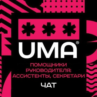 Размещение интеграции в Telegram. Логотип Телеграм канала "Помощники руководителя: ассистенты, секретари. Чат" Размещение интеграции в Telegram. Логотип Телеграм канала @assistent_topchat
