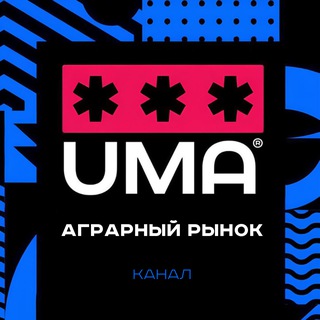 Размещение интеграции в Telegram. Логотип Телеграм канала "Аграрный рынок" Размещение интеграции в Telegram. Логотип Телеграм канала @agricultural_market_uma