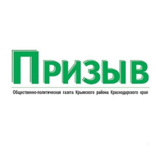 Размещение интеграции в Telegram. Логотип Телеграм канала "Призыв Крымск" Размещение интеграции в Telegram. Логотип Телеграм канала @prizyv_krimsk