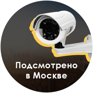 Размещение интеграции в Telegram. Логотип Телеграм канала "Подсмотрено в Москве: ЧП, ДТП, московские новости" Размещение интеграции в Telegram. Логотип Телеграм канала @topmoscowvideo
