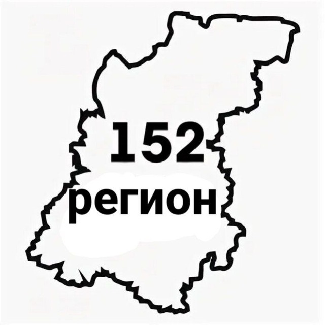 Размещение интеграции в Telegram. Логотип Телеграм канала "152 регион 🇷🇺" Размещение интеграции в Telegram. Логотип Телеграм канала 152 регион 🇷🇺