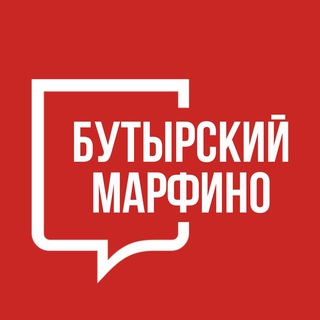 Размещение интеграции в Telegram. Логотип Телеграм канала "Бутырский Марфино" Размещение интеграции в Telegram. Логотип Телеграм канала Бутырский Марфино