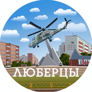 Размещение интеграции в Telegram. Логотип Телеграм канала "Люберцы" Размещение интеграции в Telegram. Логотип Телеграм канала Люберцы