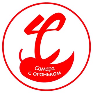 Размещение интеграции в Telegram. Логотип Телеграм канала "Самара с огоньком" Размещение интеграции в Telegram. Логотип Телеграм канала @samartop