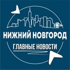 Размещение интеграции в Telegram. Логотип Телеграм канала "Нижний Новгород • Инсайд" Размещение интеграции в Telegram. Логотип Телеграм канала @novgorod_inside