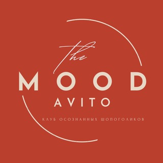 Размещение интеграции в Telegram. Логотип Телеграм канала "MOOD: AVITO" Размещение интеграции в Telegram. Логотип Телеграм канала @shopaholicAvito