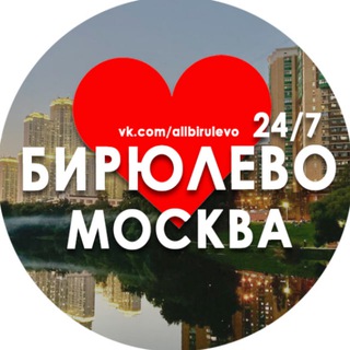 Размещение интеграции в Telegram. Логотип Телеграм канала "Бирюлево 24/7 • Москва" Размещение интеграции в Telegram. Логотип Телеграм канала Бирюлево 24/7 • Москва