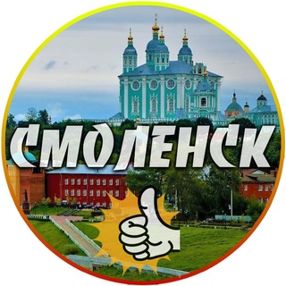 Размещение интеграции в Telegram. Логотип Телеграм канала "Смоленск" Размещение интеграции в Telegram. Логотип Телеграм канала Смоленск