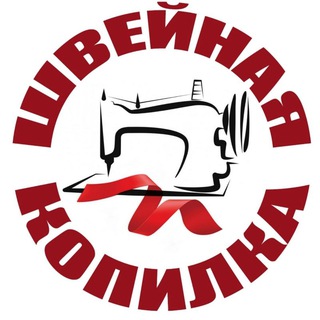Размещение интеграции в Telegram. Логотип Телеграм канала "Швейная копилка с выкройками" Размещение интеграции в Telegram. Логотип Телеграм канала @kopilka_shveinaya