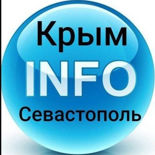 Размещение интеграции в Telegram. Логотип Телеграм канала "Крым и Севастополь INFO" Размещение интеграции в Telegram. Логотип Телеграм канала Крым и Севастополь INFO