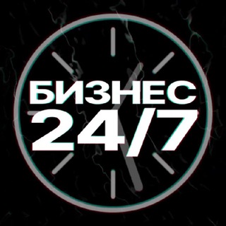 Размещение интеграции в Telegram. Логотип Телеграм канала "Бизнес 24/7" Размещение интеграции в Telegram. Логотип Телеграм канала @bizru24