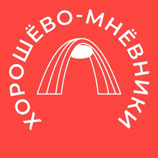 Размещение интеграции в Telegram. Логотип Телеграм канала "Хорошёво-Мнёвники 24/7 • СЗАО" Размещение интеграции в Telegram. Логотип Телеграм канала @horoshovo_news