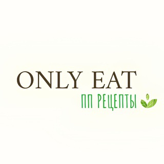 Размещение интеграции в Telegram. Логотип Телеграм канала "Only Eat | ПП Рецепты" Размещение интеграции в Telegram. Логотип Телеграм канала Only Eat | ПП Рецепты