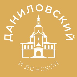 Размещение интеграции в Telegram. Логотип Телеграм канала "Даниловский и Донской 24/7 • ЮАО" Размещение интеграции в Telegram. Логотип Телеграм канала @danilovskiy_news