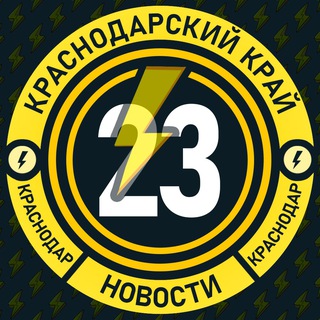 Размещение интеграции в Telegram. Логотип Телеграм канала "Молния Краснодар • Новости" Размещение интеграции в Telegram. Логотип Телеграм канала Молния Краснодар • Новости