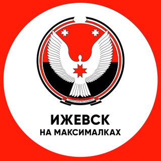 Размещение интеграции в Telegram. Логотип Телеграм канала "Ижевск на максималках" Размещение интеграции в Telegram. Логотип Телеграм канала Ижевск на максималках