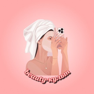 Размещение интеграции в Telegram. Логотип Телеграм канала "Beauty-культ | Красота" Размещение интеграции в Telegram. Логотип Телеграм канала Beauty-культ | Красота
